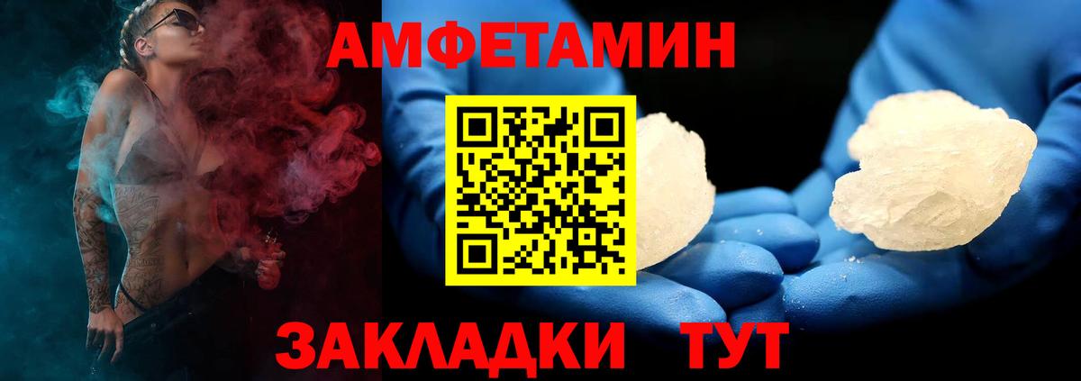 Amphetamine  Вход с VPN  Фрязино  АМФ  Амфетамин 97% 