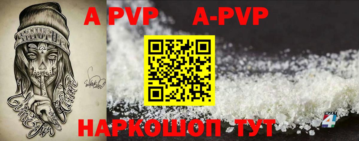 Alpha-PVP мука  Alpha PVP СК  Альфа ПВП  Фрязино  Вход с VPN  A PVP VHQ 