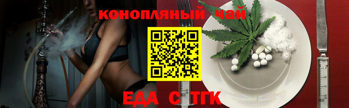 Еда ТГК марихуана  Вход с VPN  Фрязино 