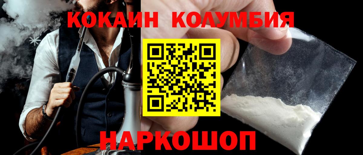 Фрязино  КОКАИН Fish Scale  Кокаин FishScale  Вход с VPN 