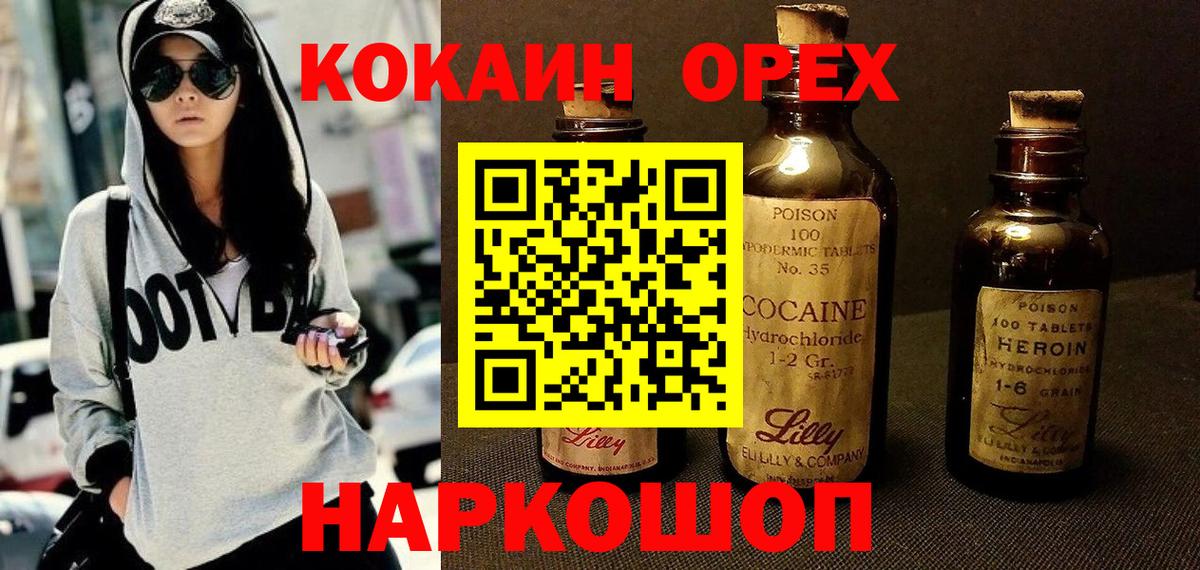 COCAIN 97% Фрязино