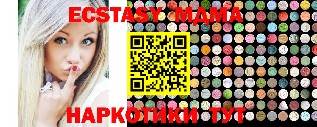 Экстази  Вход с VPN  Экстази Дубай  Фрязино  купить  цена  Ecstasy DUBAI 