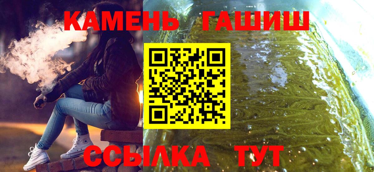 ГАШИШ гашик Фрязино