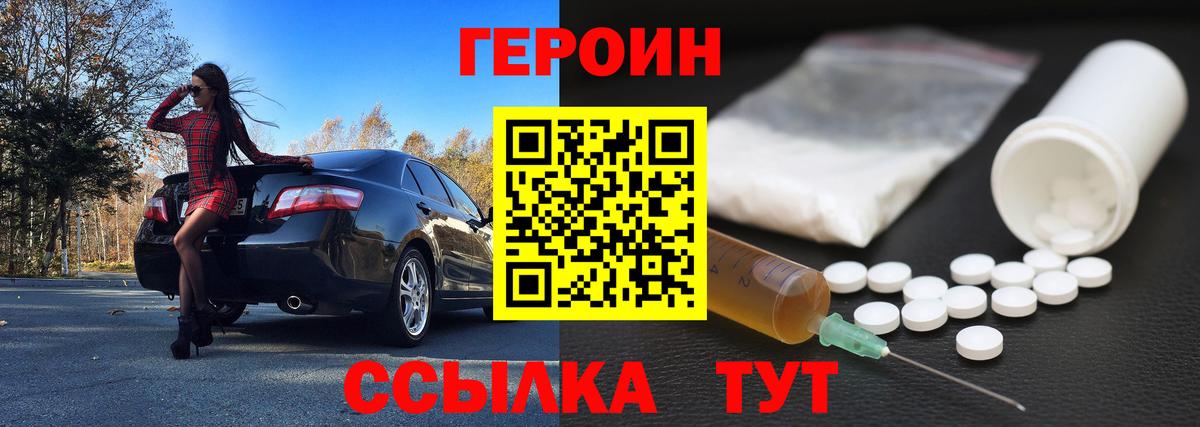 Героин хмурый Фрязино