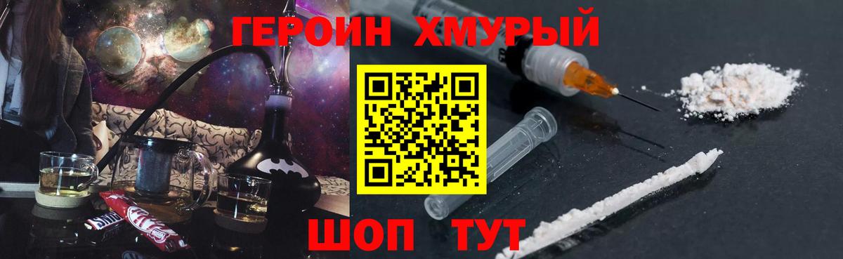 Фрязино  Героин  Вход с VPN  ГЕРОИН хмурый 