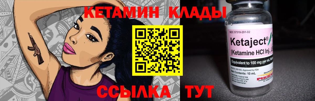 КЕТАМИН ketamine  Вход с VPN  Фрязино 
