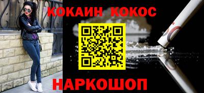 кокаин VHQ Ливны