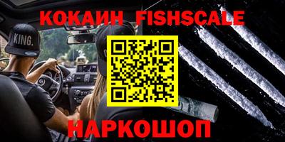 кокаин VHQ Ливны