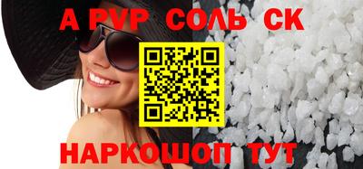 кристаллы Лесосибирск