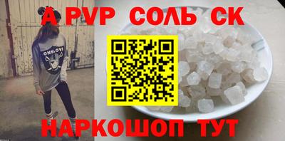 кристаллы Лесосибирск