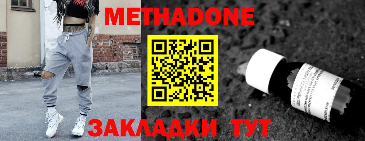 Метадон белоснежный  mega ТОР  Фрязино  Метадон белоснежный  Вход с VPN 