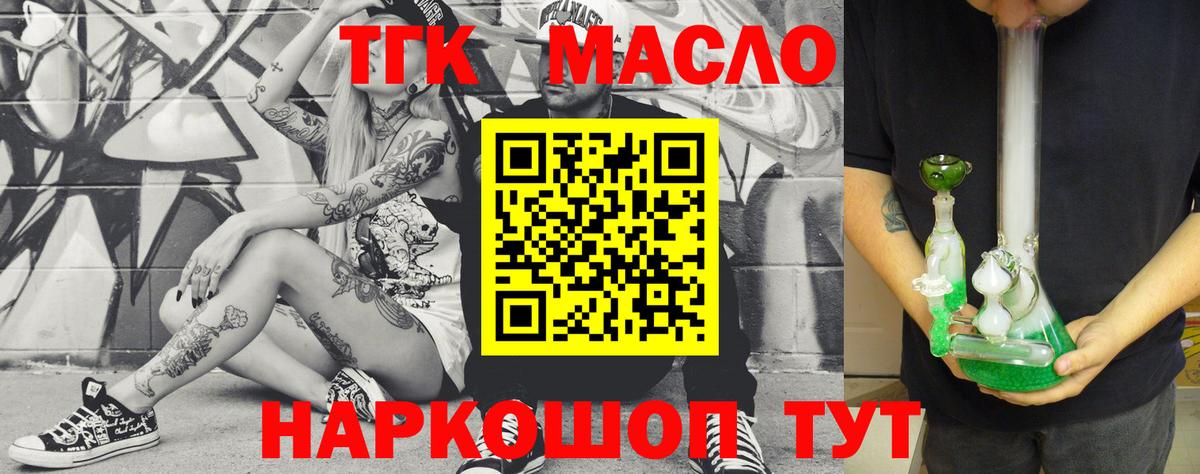 Дистиллят ТГК вейп с тгк Фрязино