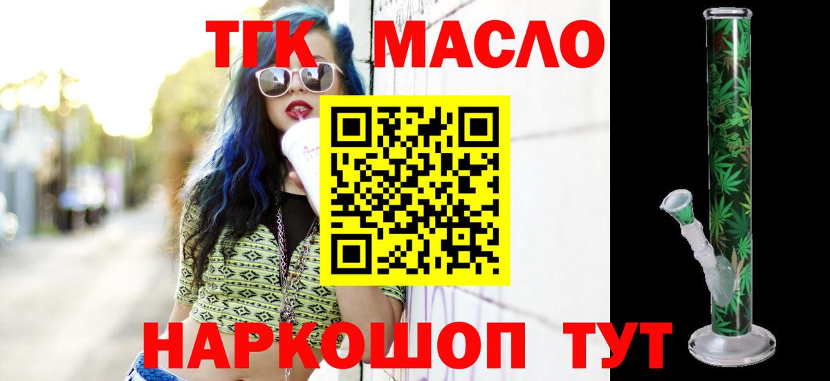 Дистиллят ТГК вейп  ТГК концентрат  Фрязино  Вход с VPN 